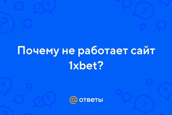 Почему не работает мега даркнет