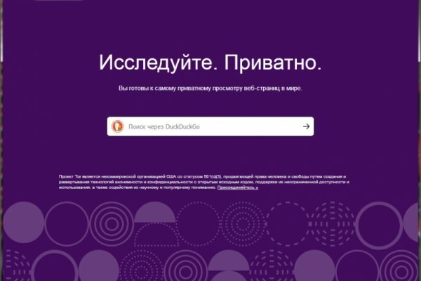 Mega sb зеркало сайта работающее