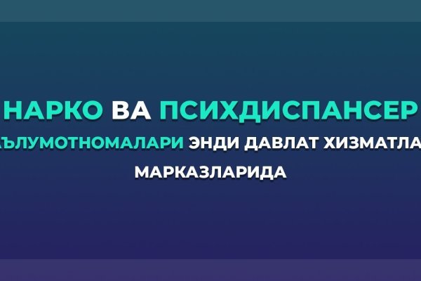 Мега маркетплейс мориарти ссылка