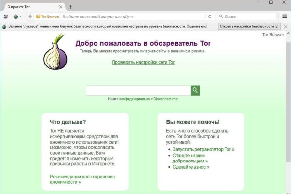 Мега дарнет onion mega sbs